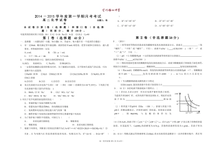 2014－2015学年度第一学期期中考试试题