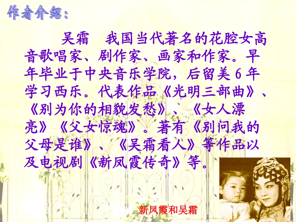 《我的舞台》PPT教学课件 (2)_第2页