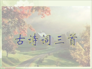 古诗词牧童课件