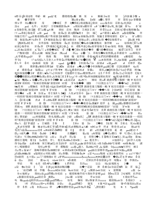 激活心灵力量培育心灵根基