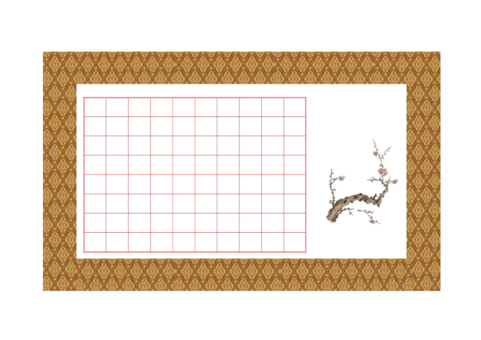 钢笔字比赛表格_第1页