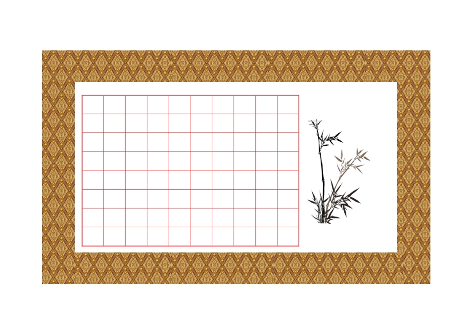 钢笔字比赛表格_第3页