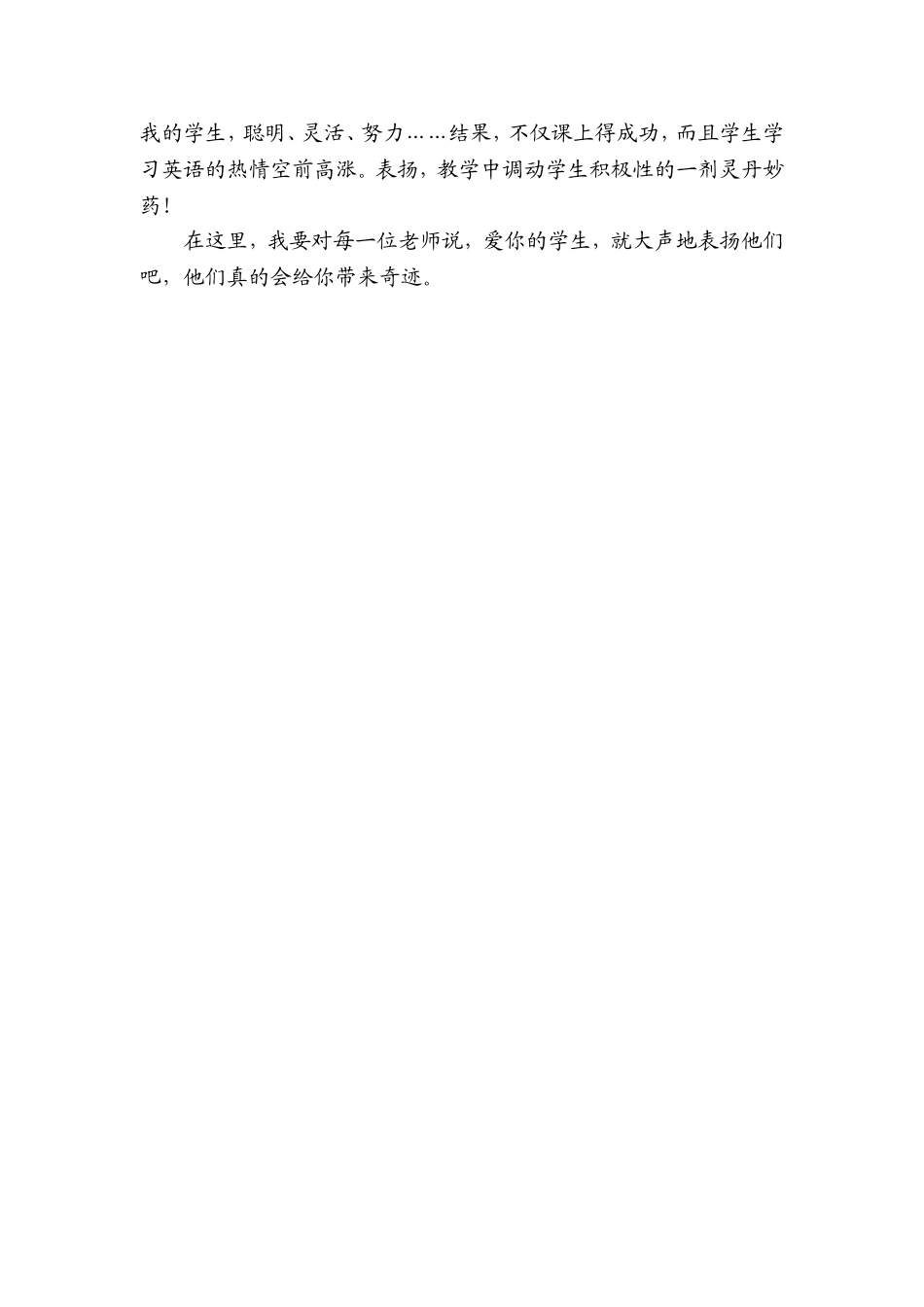 让爱进行到底双艳_第2页