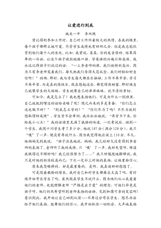 让爱进行到底双艳