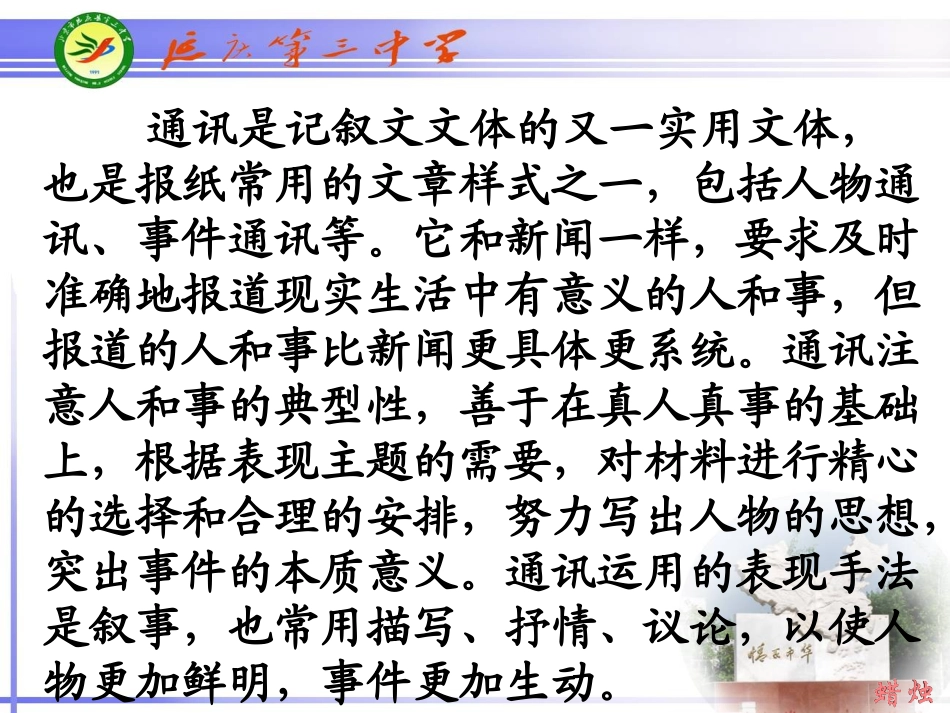 西蒙诺夫：蜡烛_第3页