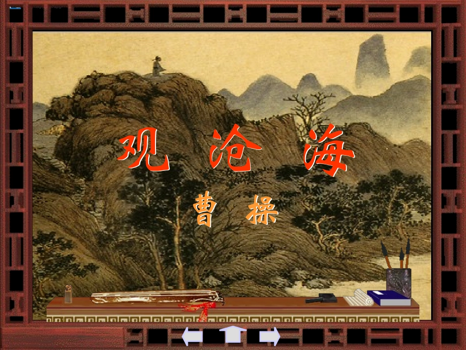上古代诗歌四首_第3页