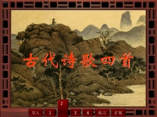 上古代诗歌四首