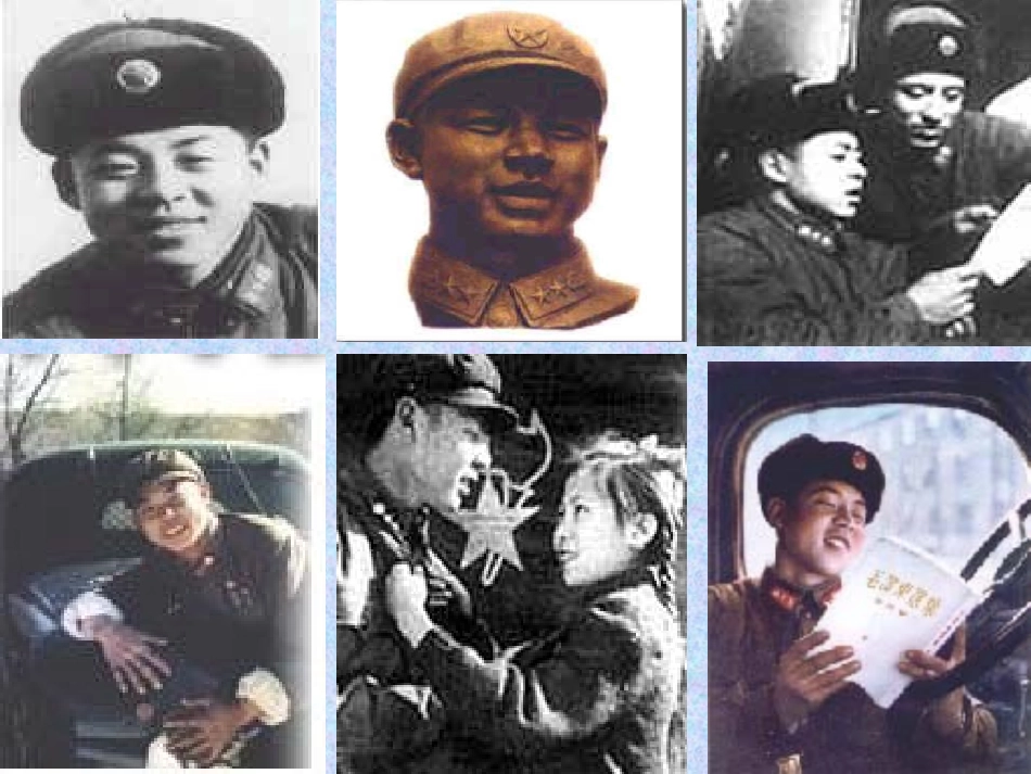 二年级语文下册第二组6雷锋叔叔，你在哪里第一课时课件_第1页