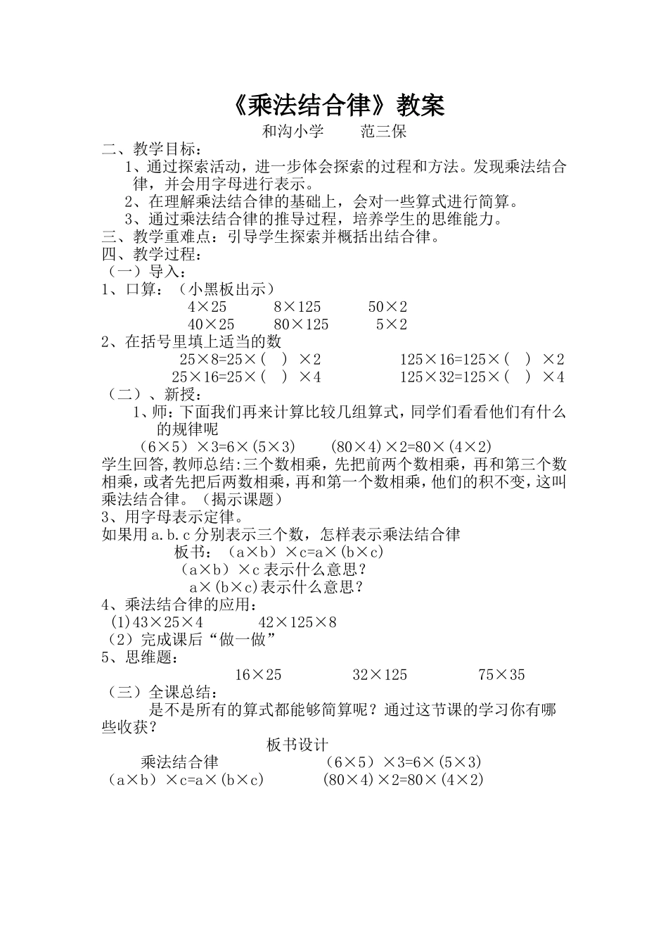 涔樻硶缁撳悎寰_第1页