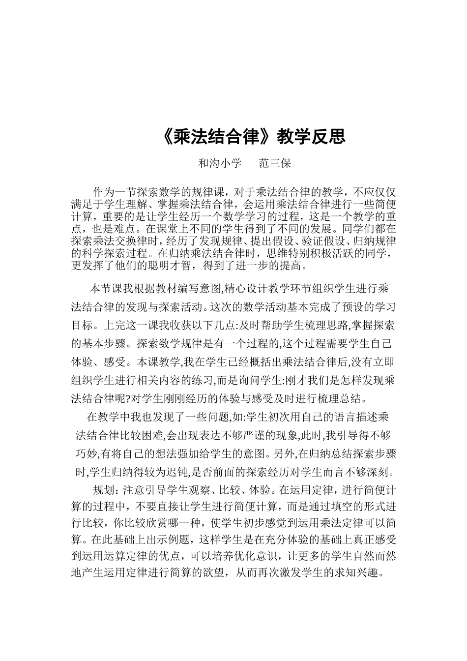 涔樻硶缁撳悎寰_第2页