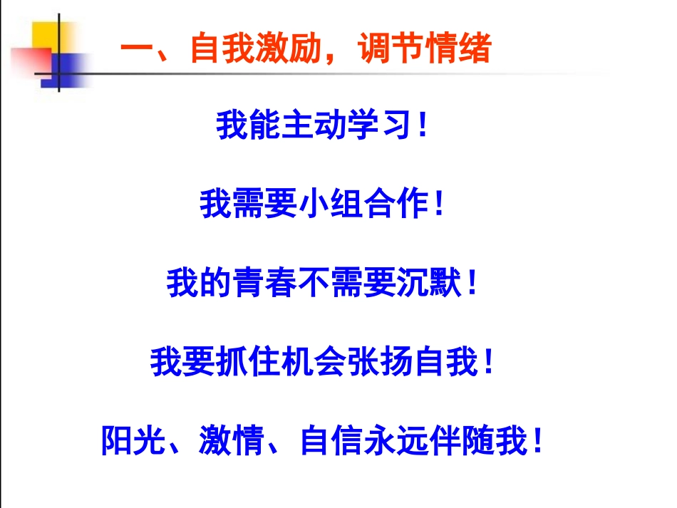 浮力的应用PPT_第2页