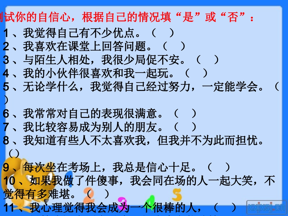 《做一个最好的你》课件_第3页