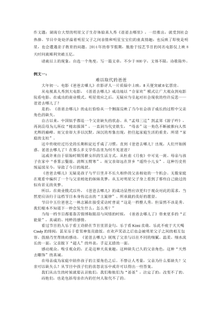 爸爸去哪儿范文