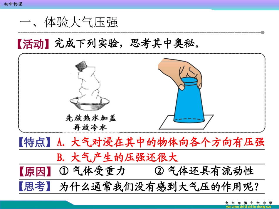 空气的力量共张PPT_第3页