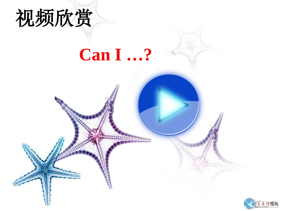 七年级下册M2-U2_第2页