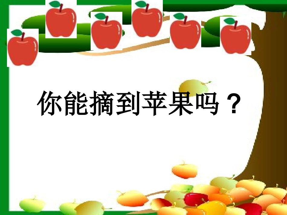 风娃娃PPT课件 (2)_第2页
