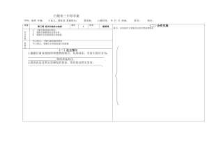 乡土地理甘肃地理2