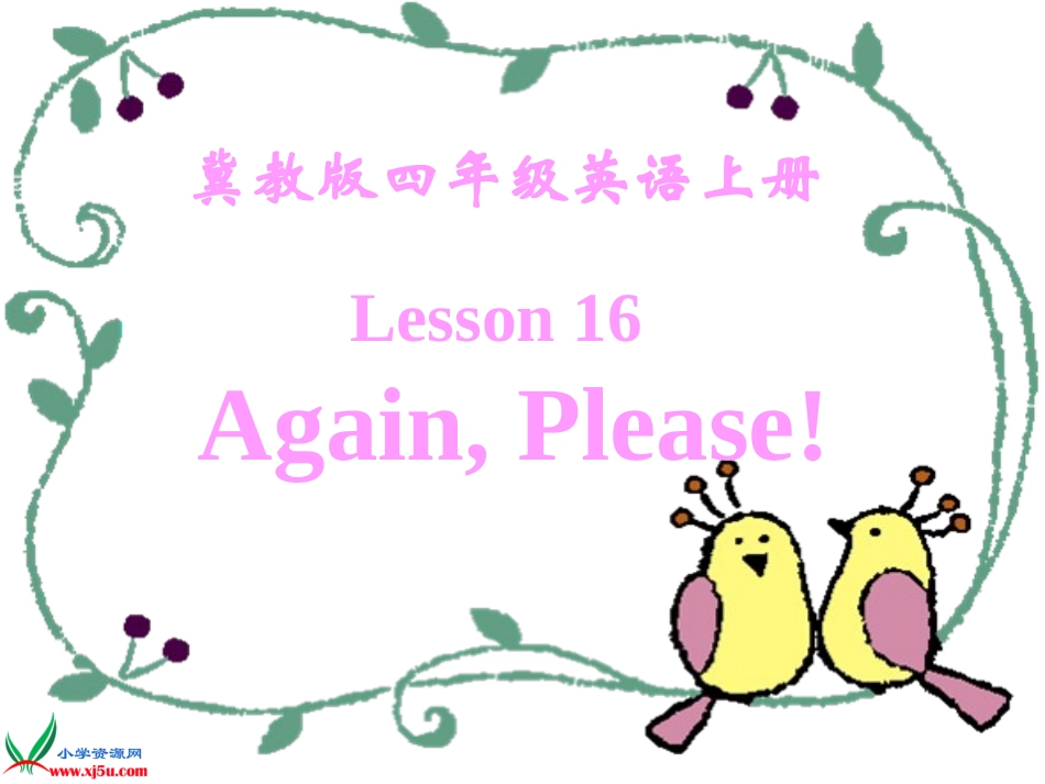 （冀教版）四年级英语上册课件unit2Lesson16_第1页