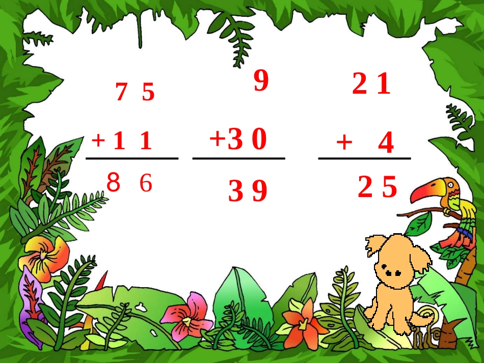 两位数加两位数进位2_第2页