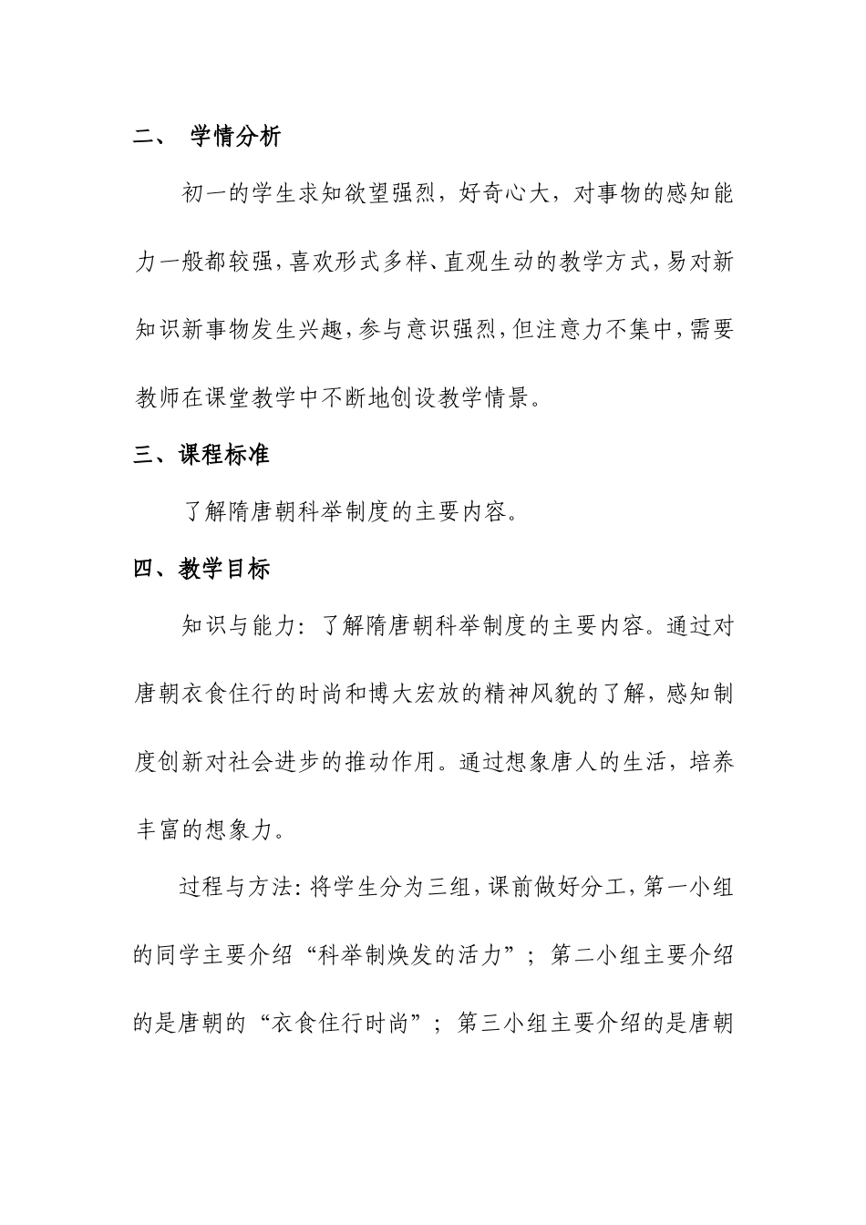 昂扬进取的社会风貌_第3页