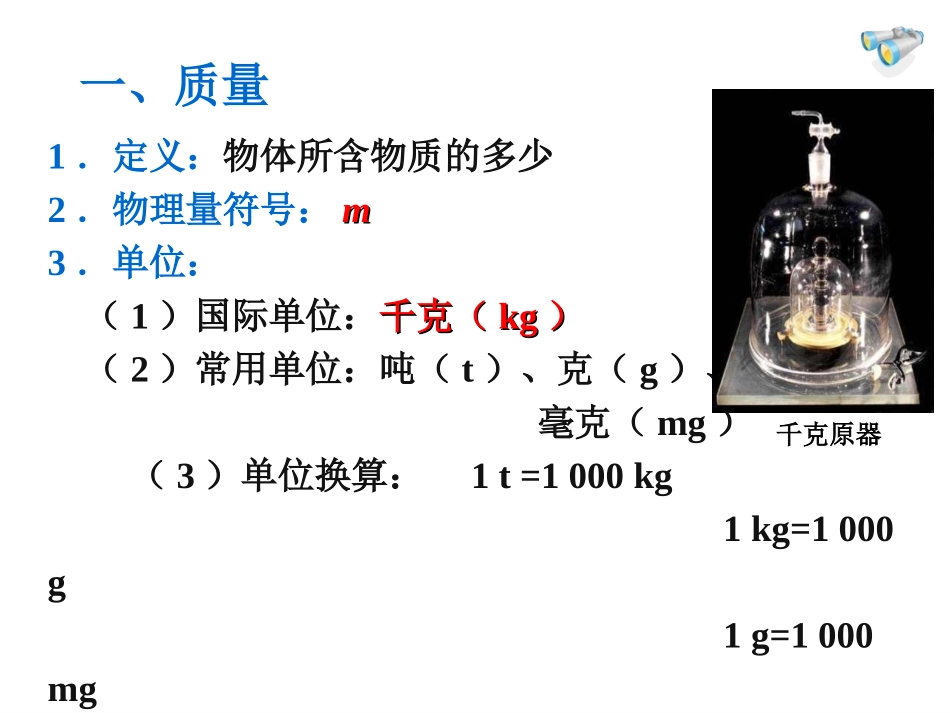 质量教学用课件_第2页
