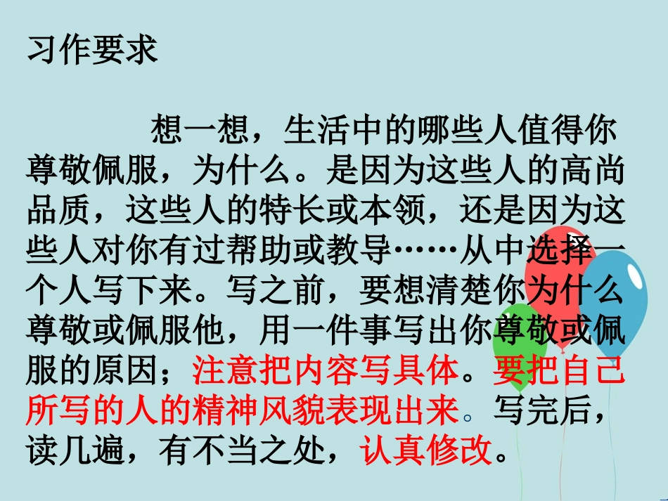 四年级第七单元习_第2页