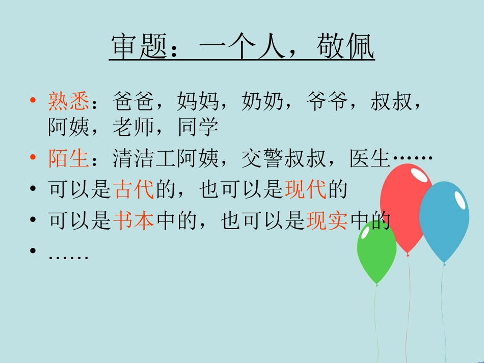 四年级第七单元习_第3页