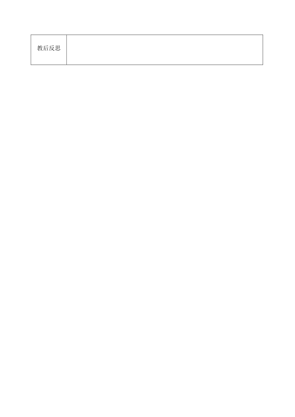 分数一步乘法应用题_第2页