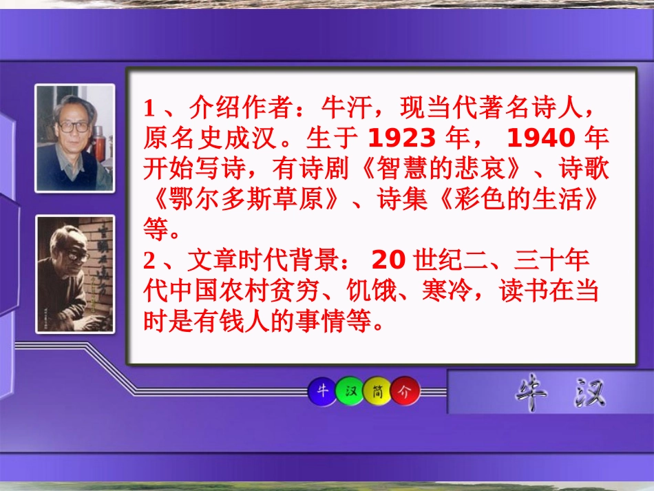 《我的第一本书》参考课件2_第2页
