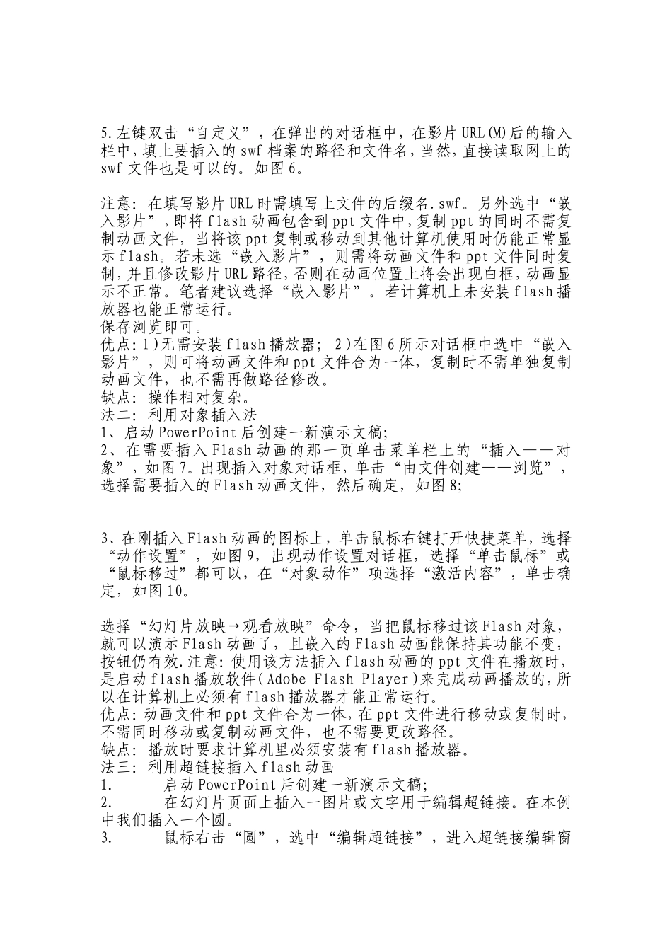 制作PPT的144个技巧_第3页