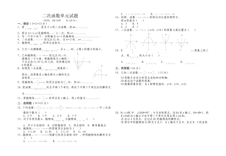 九年级上期第27章测试题_第1页