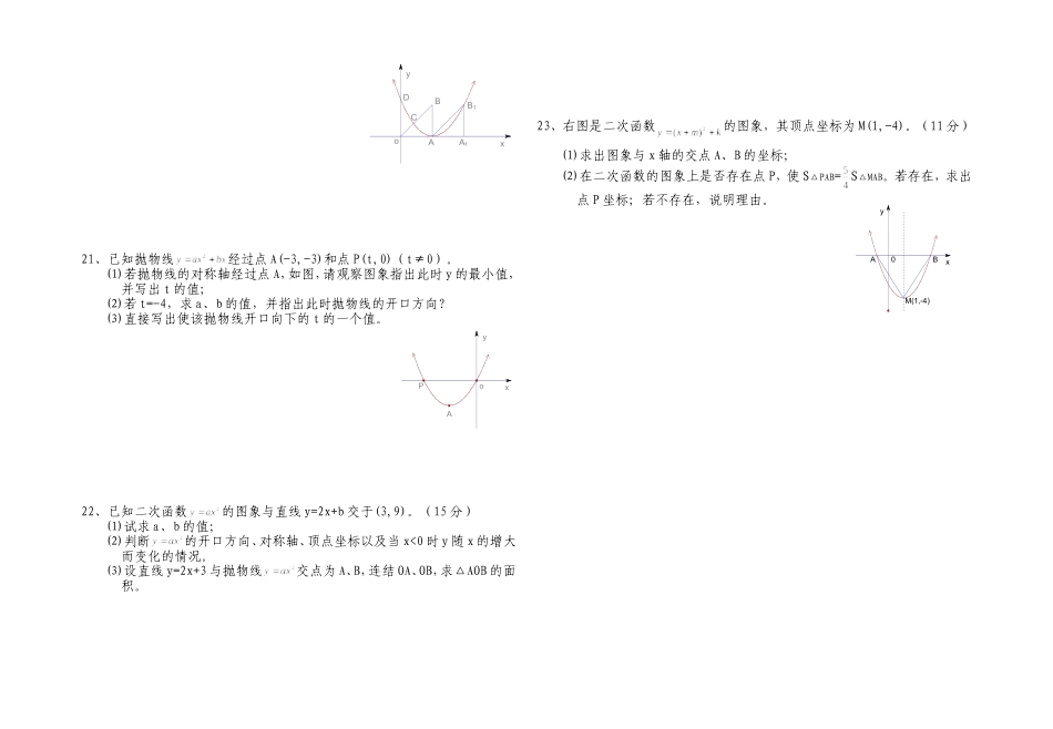 九年级上期第27章测试题_第2页