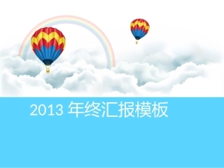 蓝色简约模板周海亮