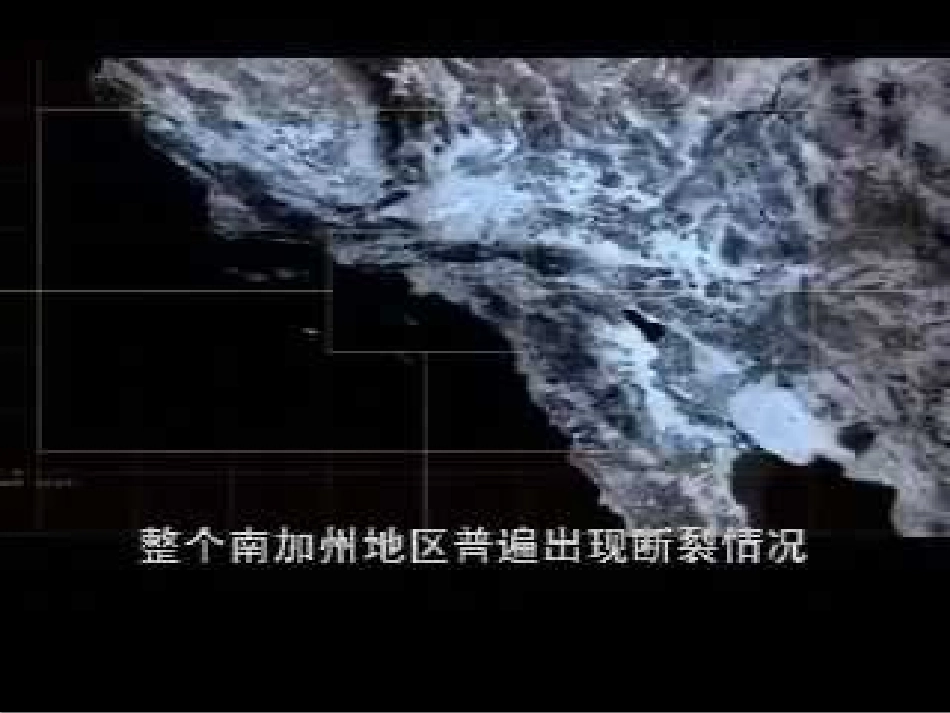 人教版小学语文五年级上册《地震中的父与子》PPT课件_第3页