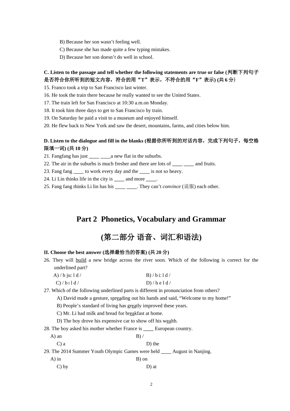 2015届初中英语一模试卷（嘉定）_第2页