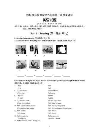 2015届初中英语一模试卷（嘉定）
