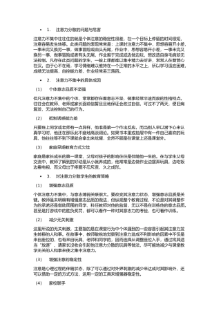 教学中的一些难题