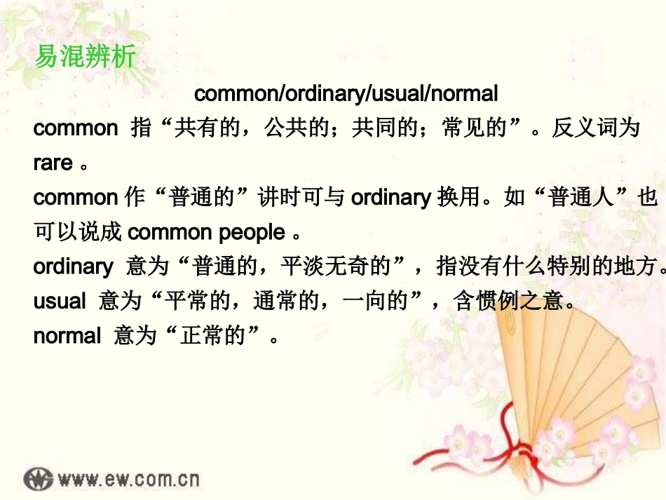 高考英语第一轮复习必修2unit3__-_副本_第3页