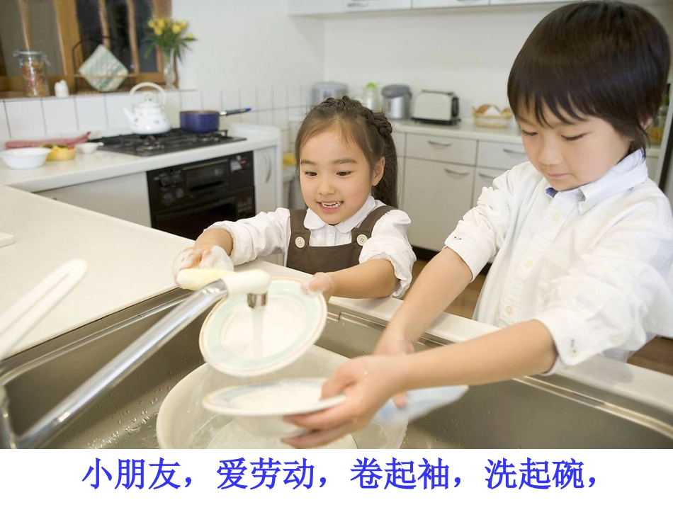爱劳动的小朋友_第2页
