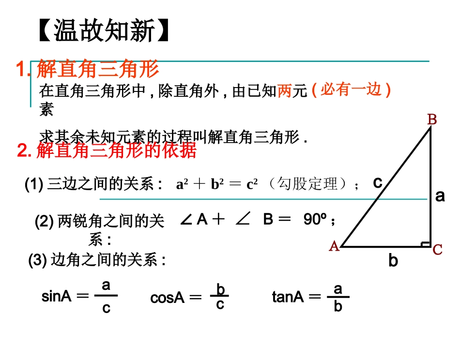 应用举例二ok_第2页