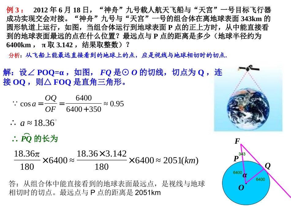 应用举例二ok_第3页