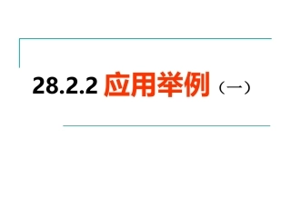 应用举例二ok