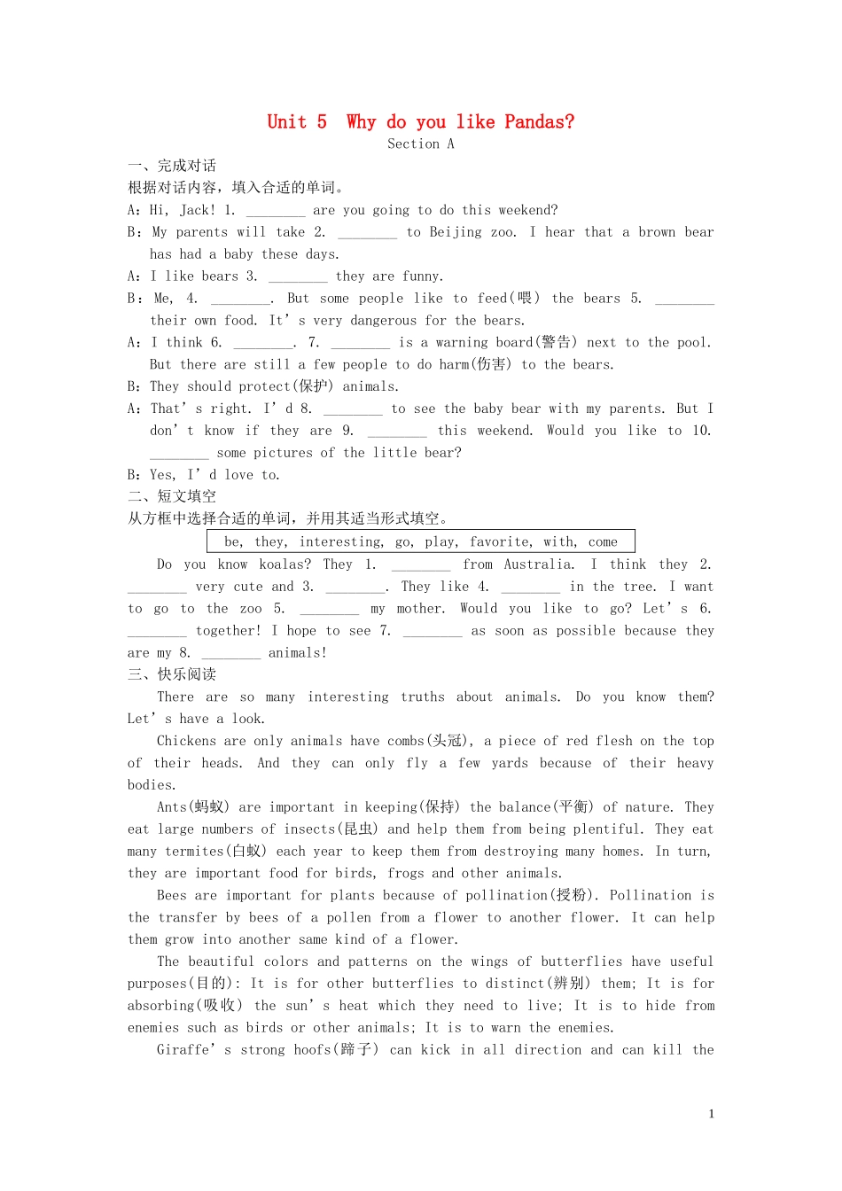 七年级英语下册Unit5WhydoyoulikePandas特色培优专项训练（新版）人教新目标版_第1页