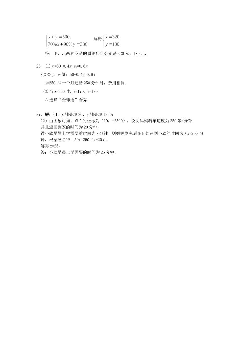 2014--2015学年第一学期12月月考试卷答案_第2页