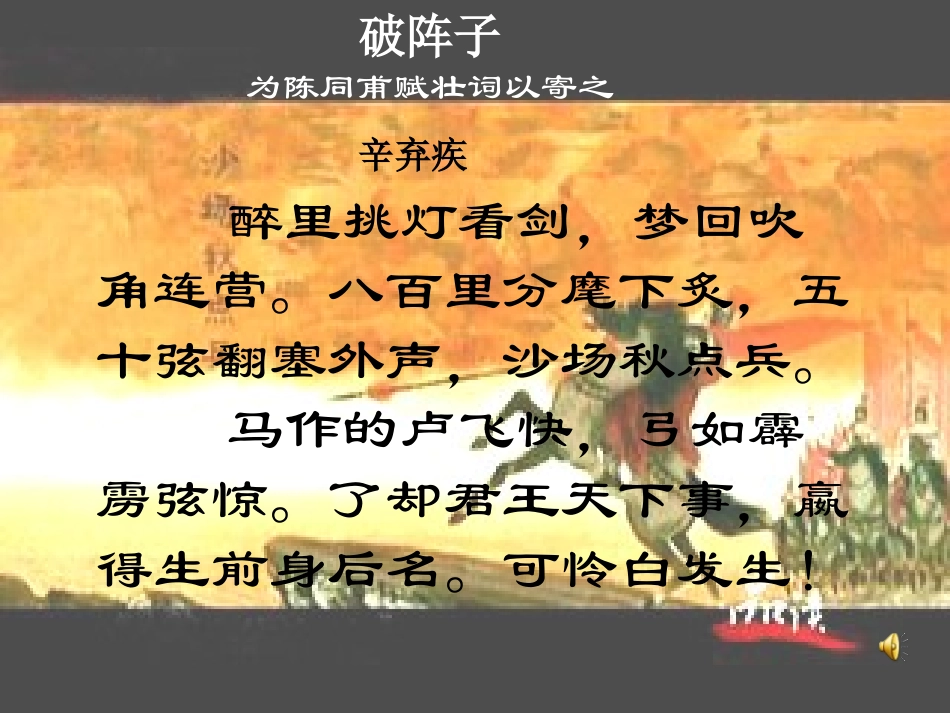清平乐村居（2014519）_第2页