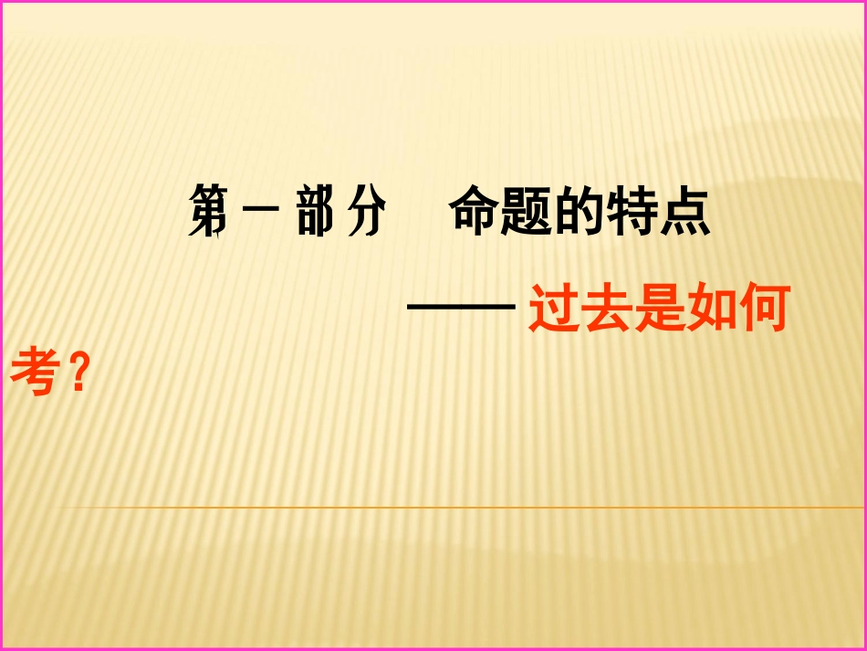 2015年中考化学研讨课件_第3页