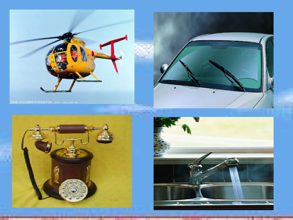 图形的旋转(胡云）_第3页