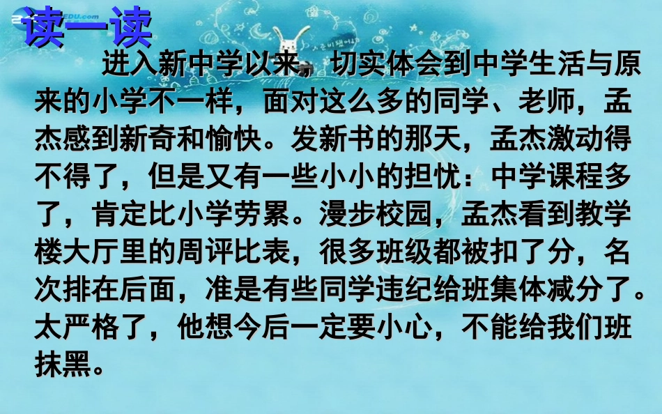 七年级政治上册第1单元第2课昨天与今天课件教科版_第3页