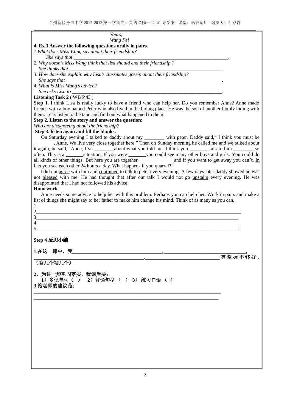 人教版必修1Unit1语言运用_第2页