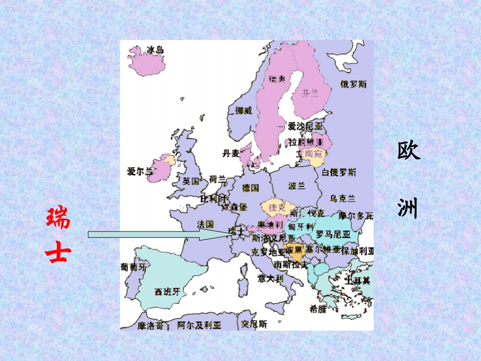 《燕子专列》课件_第3页